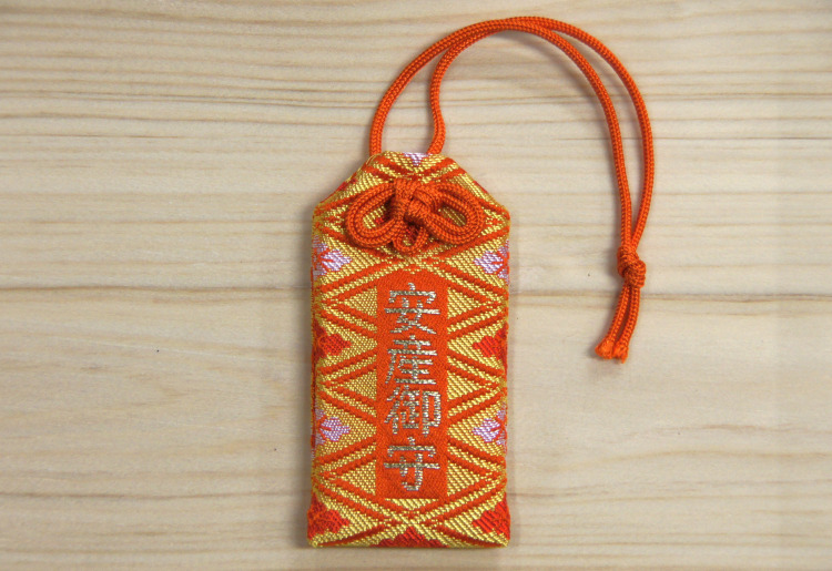安産御守