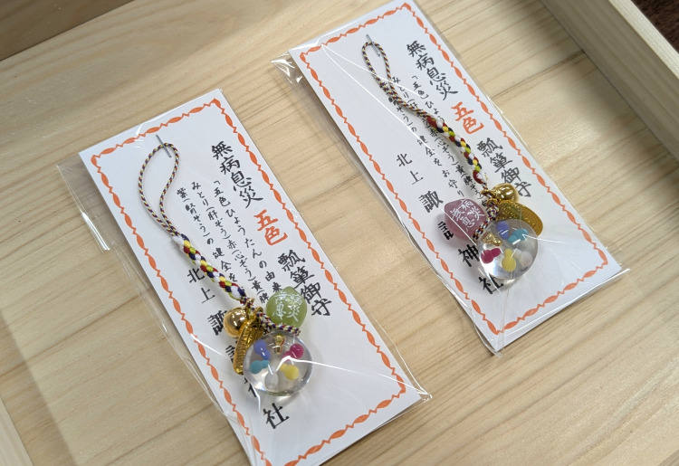 瓢箪御守（無病息災）