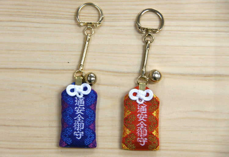 交通安全御守（キーホルダー）
