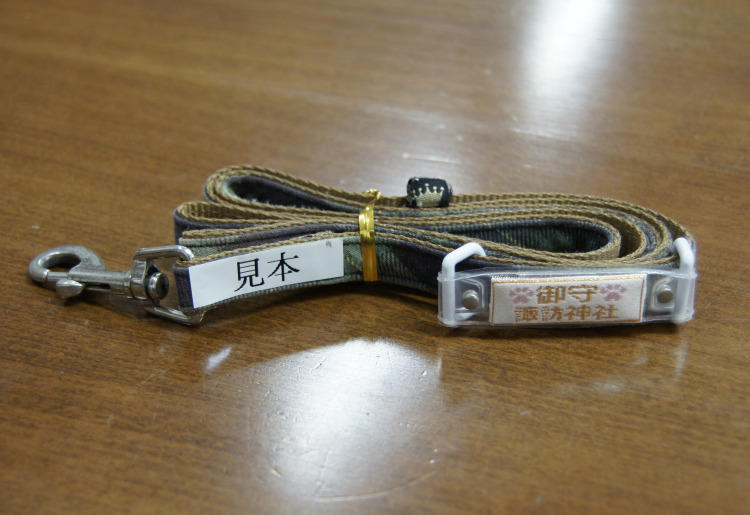 ペットのお守り（装着イメージ）